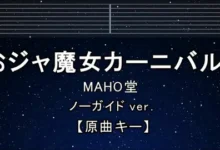 yumebanchi lyrics romanized