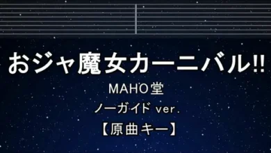 yumebanchi lyrics romanized