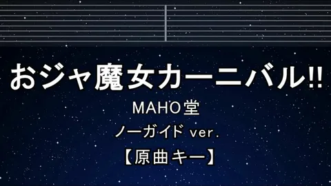 yumebanchi lyrics romanized